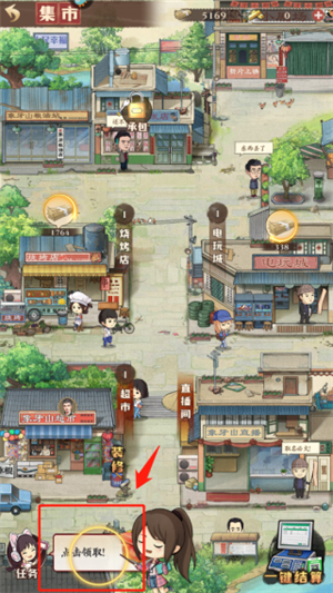 乡村爱情之经营人生怎么玩截图4