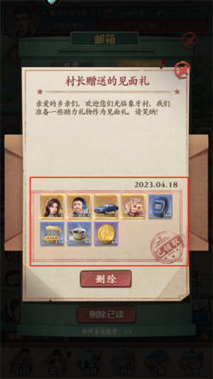 乡村爱情之经营人生怎么玩截图6