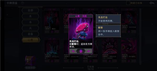 邪焰祭司进阶攻略截图1