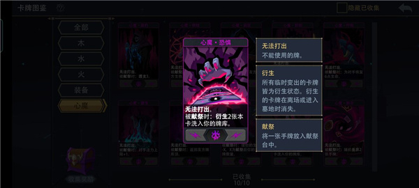 邪焰祭司进阶攻略截图2