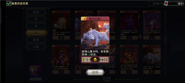 邪焰祭司进阶攻略截图3