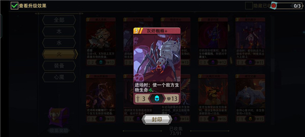 邪焰祭司进阶攻略截图4