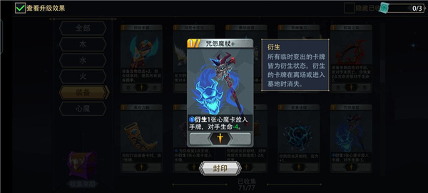 邪焰祭司进阶攻略截图5