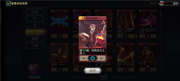 邪焰祭司进阶攻略截图6