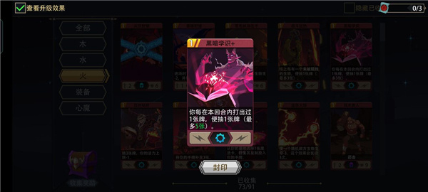 邪焰祭司进阶攻略截图7
