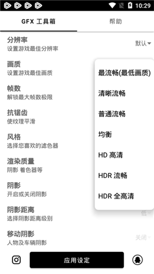 怎么设置才最流畅截图1