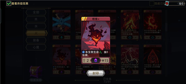 眼魔截图