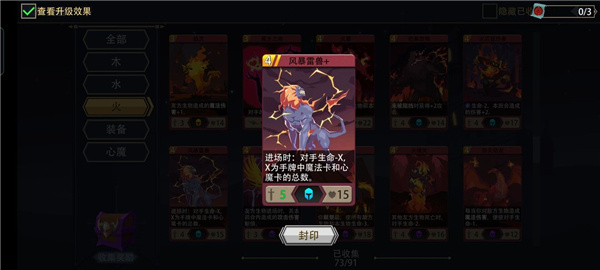 风暴雷兽截图