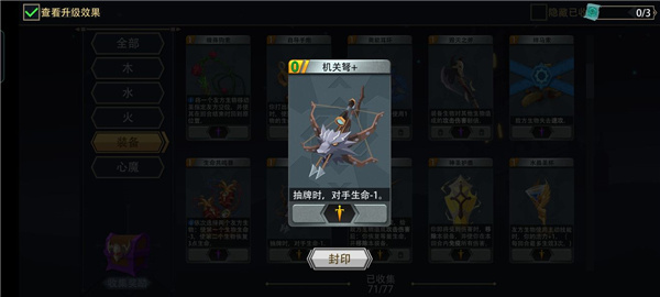 机关弩截图