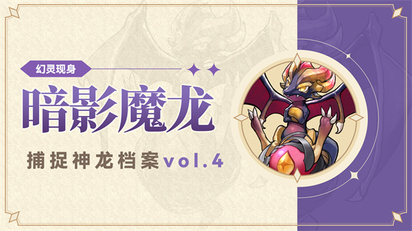 冒险大幻想电脑版暗影魔龙攻略截图1