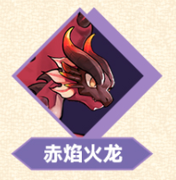 冒险大幻想电脑版暗影魔龙攻略截图2