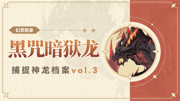 冒险大幻想电脑版暗影魔龙攻略截图4