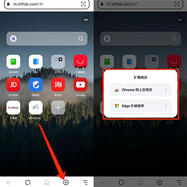 安装插件截图2