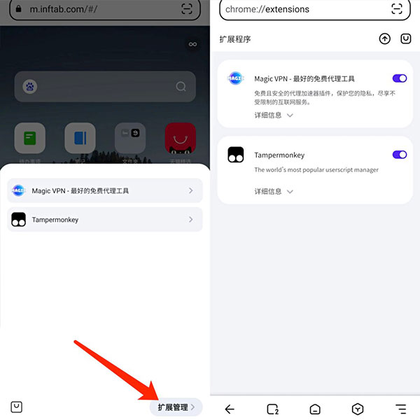 安装插件截图4