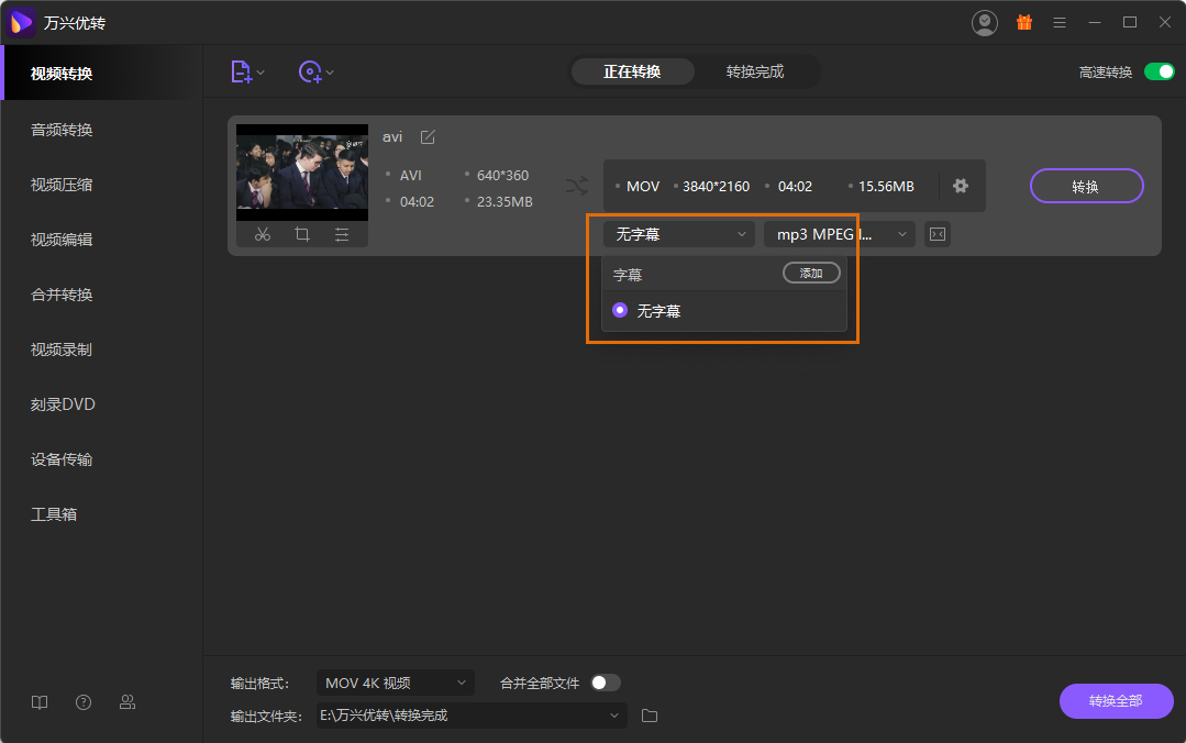 如何添加字幕到视频截图1