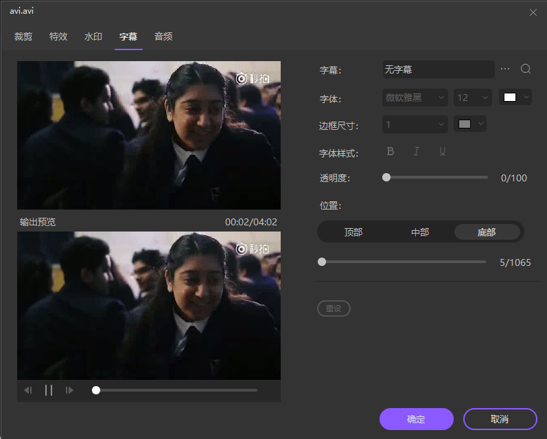 如何添加字幕到视频截图2