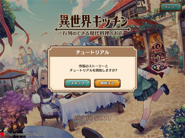 新手攻略截图1