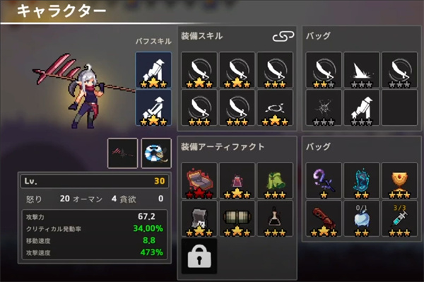 新手攻略截图7