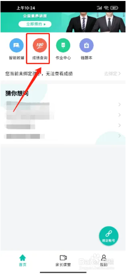 查成绩1