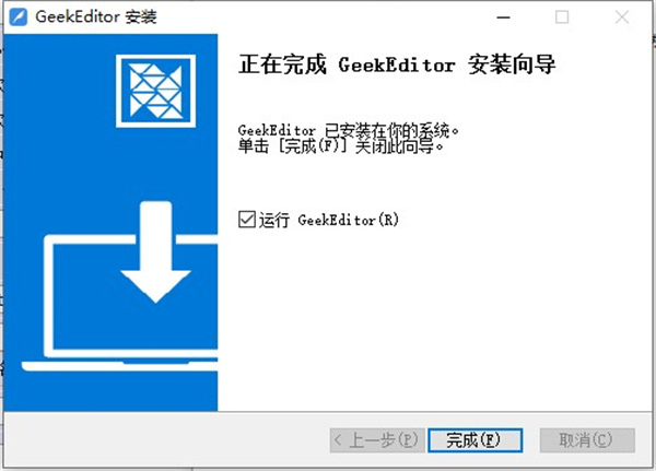 安装教程2