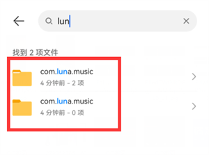 下载的歌曲在哪个文件夹截图2