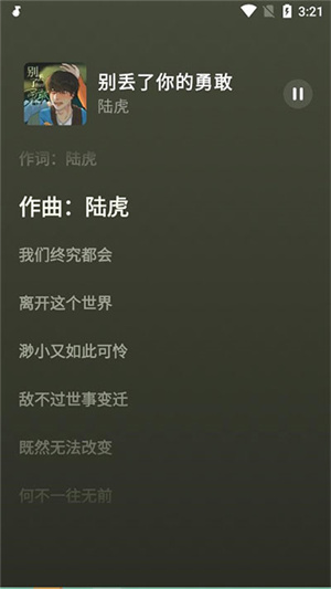 汽如何使用截图5