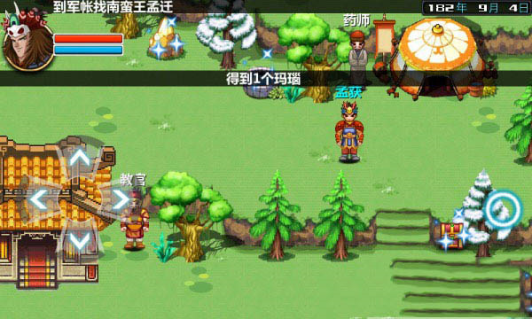 三国大时代3游戏攻略截图1