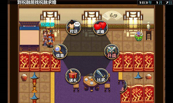 三国大时代3游戏攻略截图4