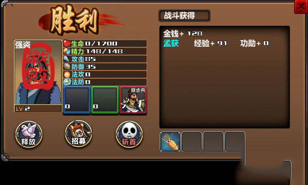 三国大时代3游戏攻略截图7