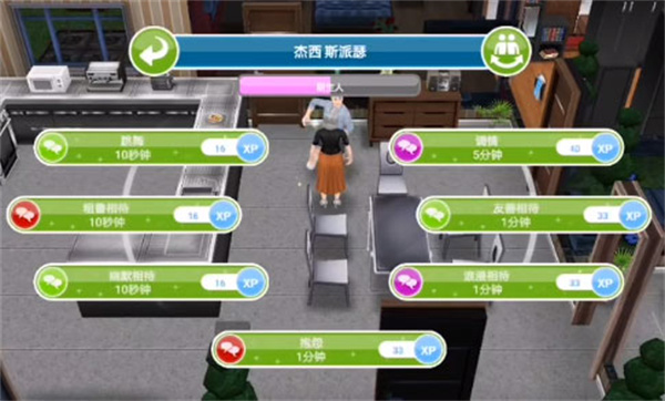 模拟人生怎么谈恋爱截图2