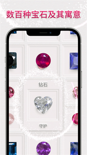 Dazzly绚石工坊平板版 第4张图片
