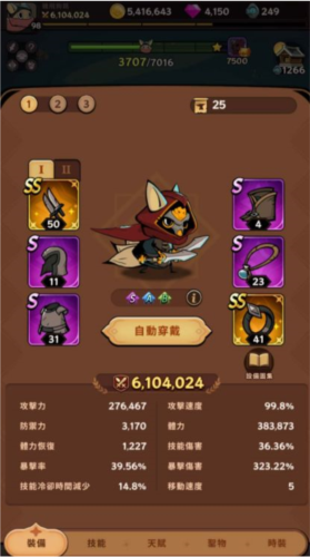 新手攻略截图