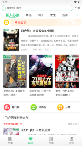 使用方法截图2