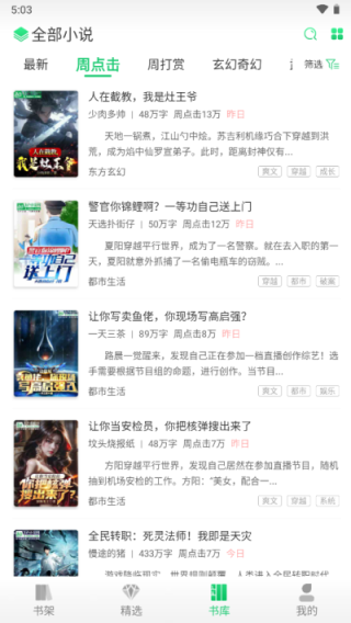 使用方法截图3