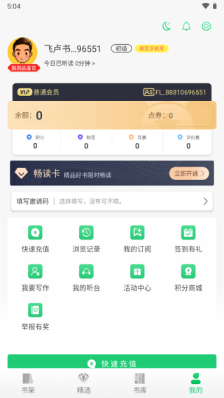使用方法截图4
