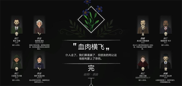 奇异园艺奇全结局攻略1