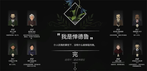 奇异园艺奇全结局攻略3
