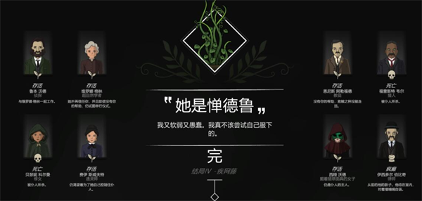 奇异园艺奇全结局攻略4