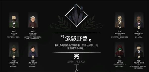 奇异园艺奇全结局攻略5