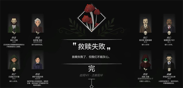 奇异园艺奇全结局攻略7