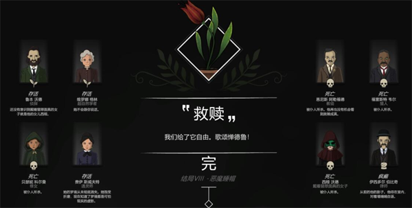 奇异园艺奇全结局攻略8