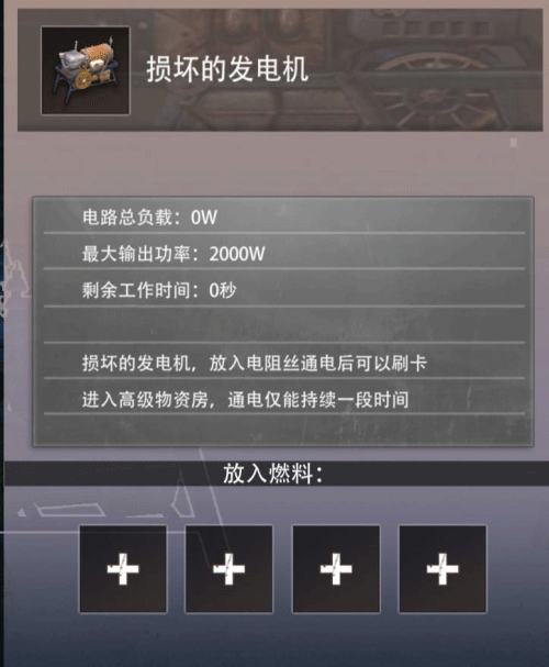 新手攻略截图9