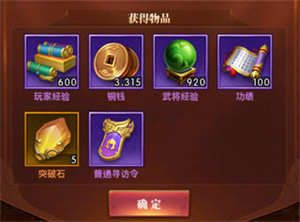 升级快攻略截图1
