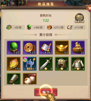 升级快攻略截图2