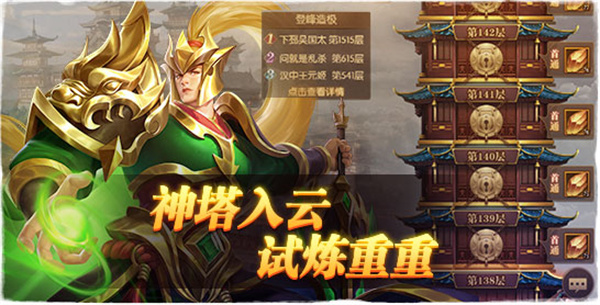 升级快攻略截图4
