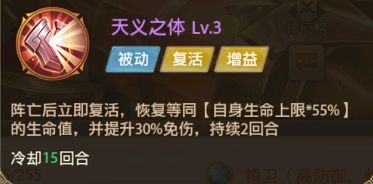 新手如何搭配战法截图5