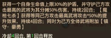 新手如何搭配战法截图6