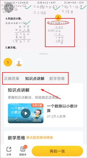 使用教程2
