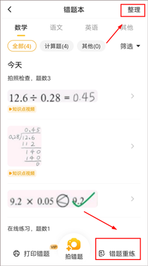 使用教程3