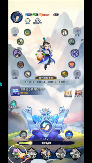 秘境寻宝折扣版新手攻略